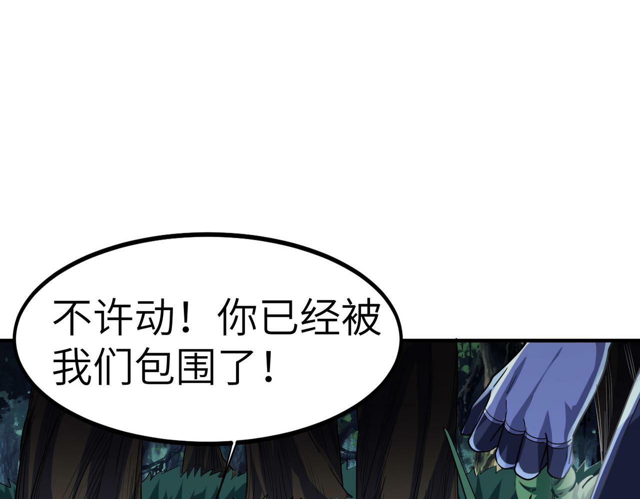第37话 雨林围捕100