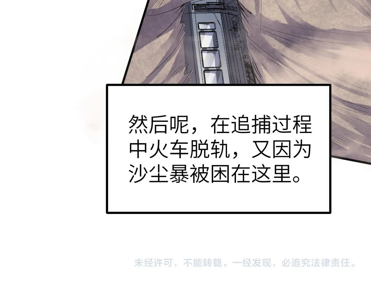 第79话 蓝之绮遭遇绑架！117