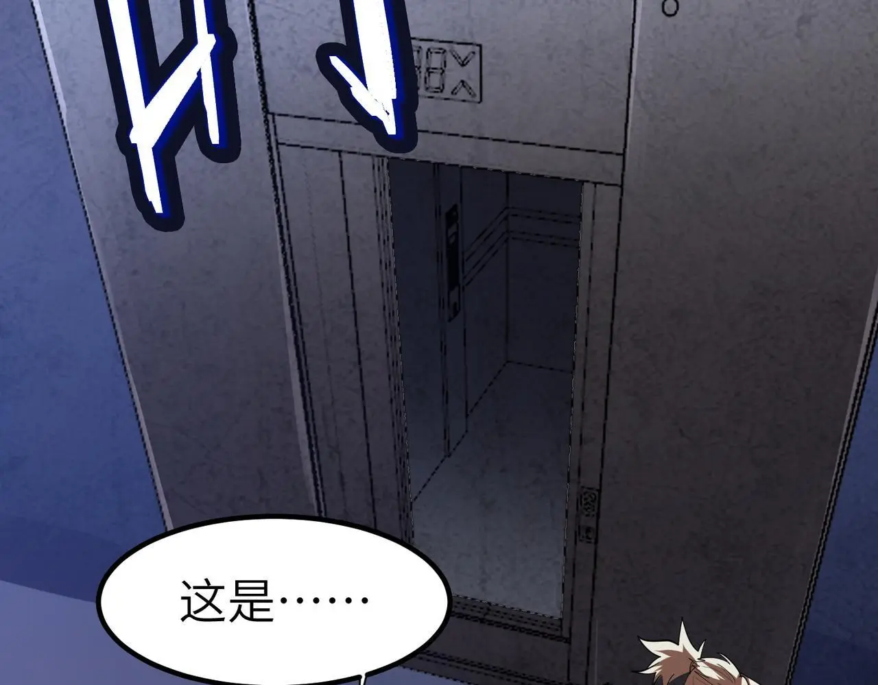 第81话 发现魔蛛教之地！12