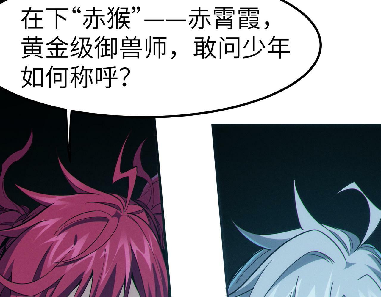 第43话 炽热的闪电！153