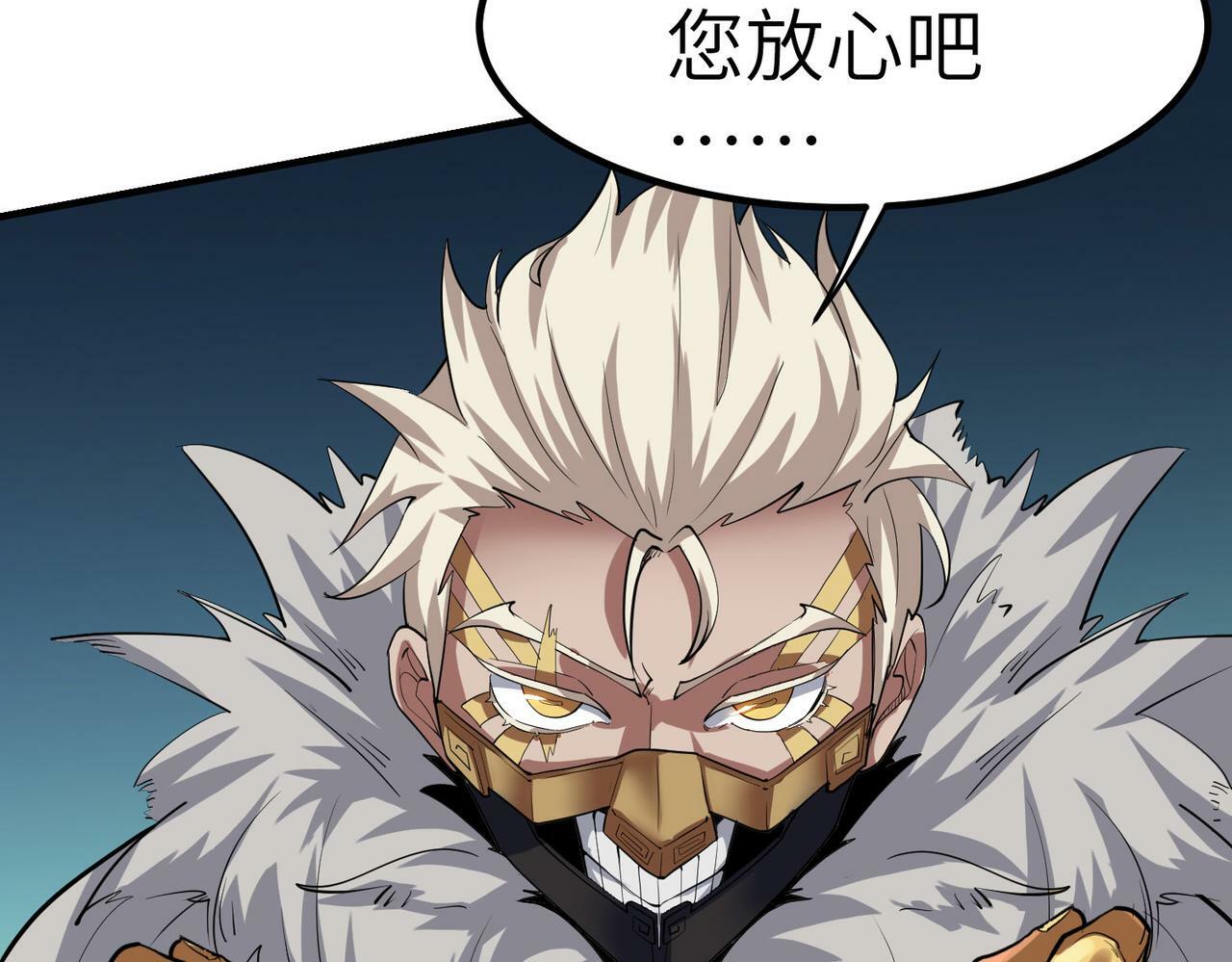 第44话 恶势力集结！92