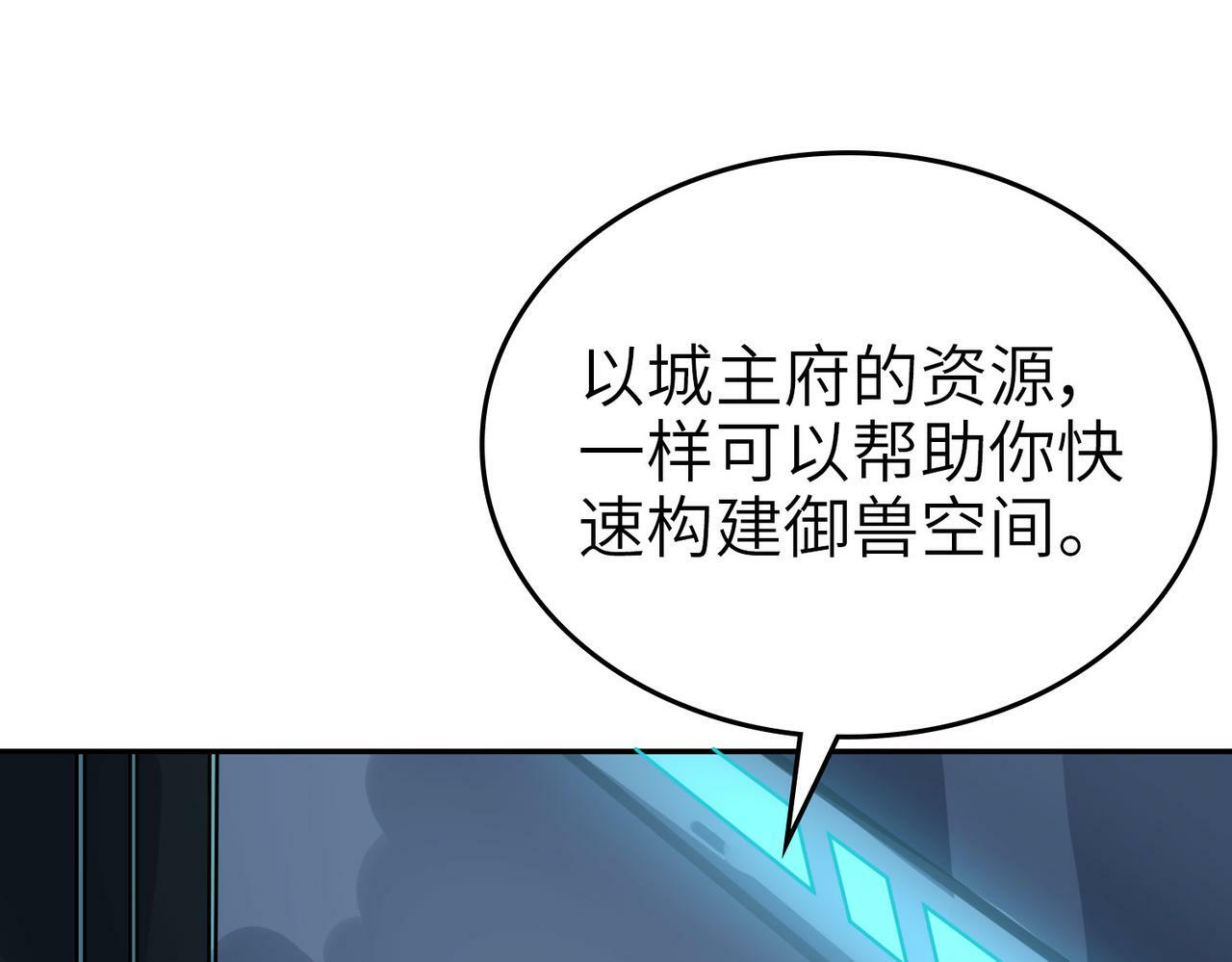 第3话 天启之眼194