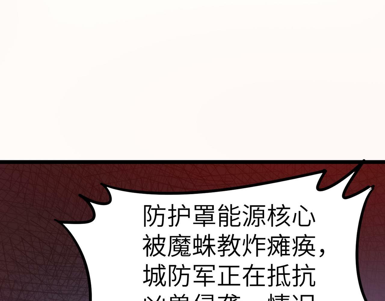 第23话 全城混乱8