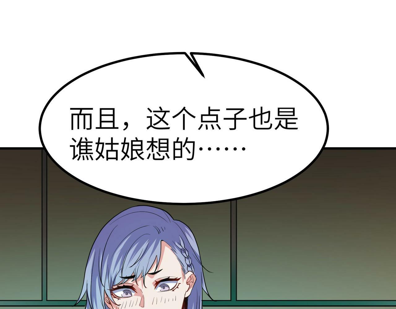 第48话 系统升级！47
