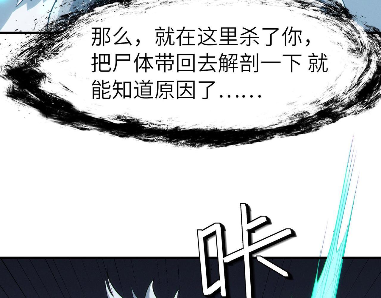 第57话 鲲鲲附身！132