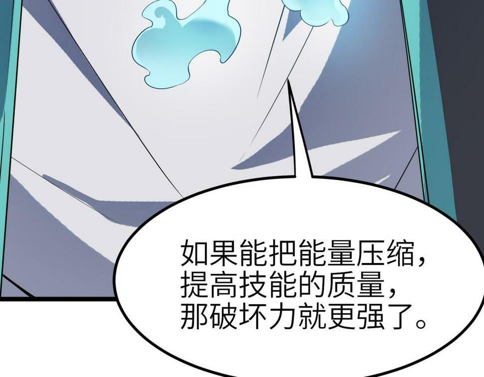 第20话 修炼，修炼11