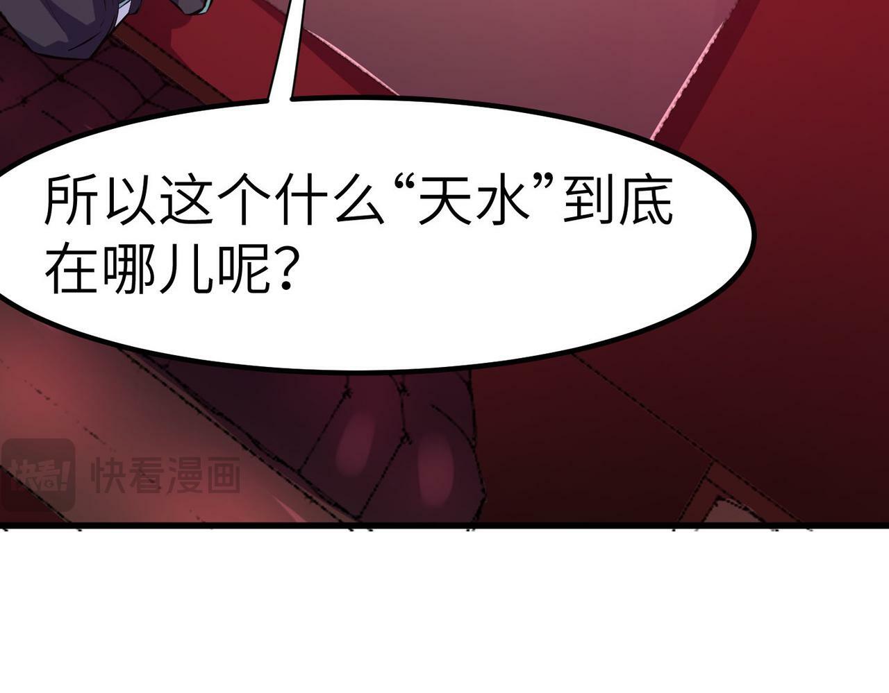 第50话 血影酒吧132