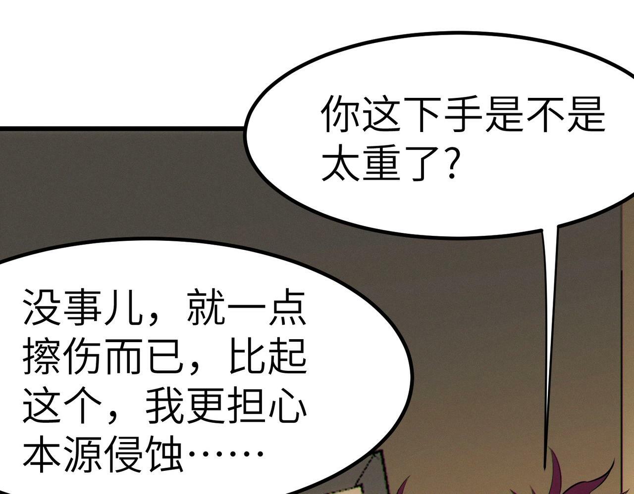 第45话 恐怖变异！92