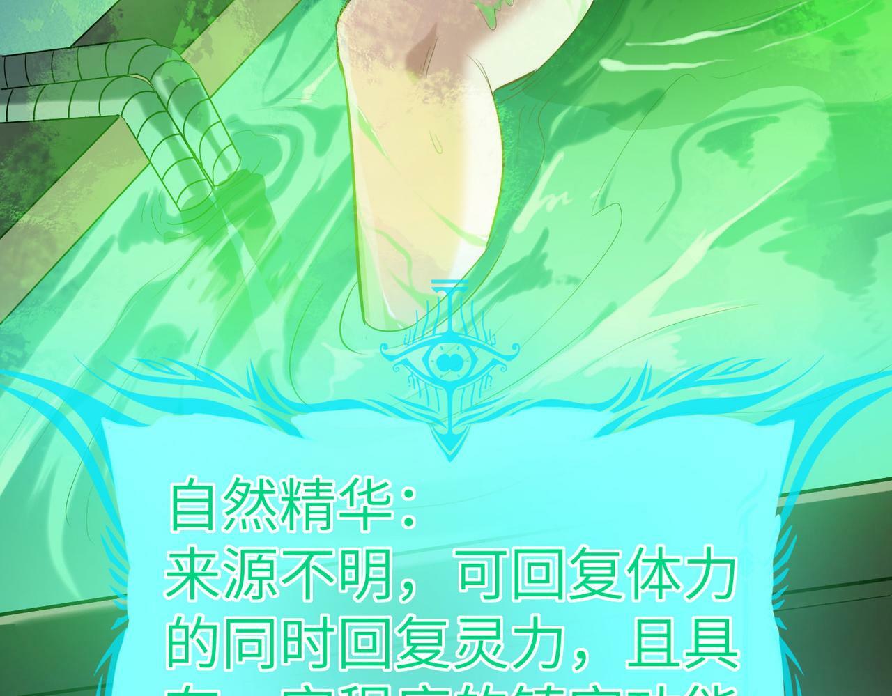 第45话 恐怖变异！122