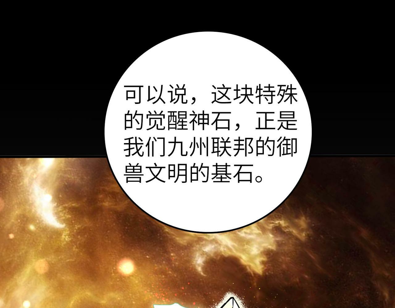 第1话 重生异界158