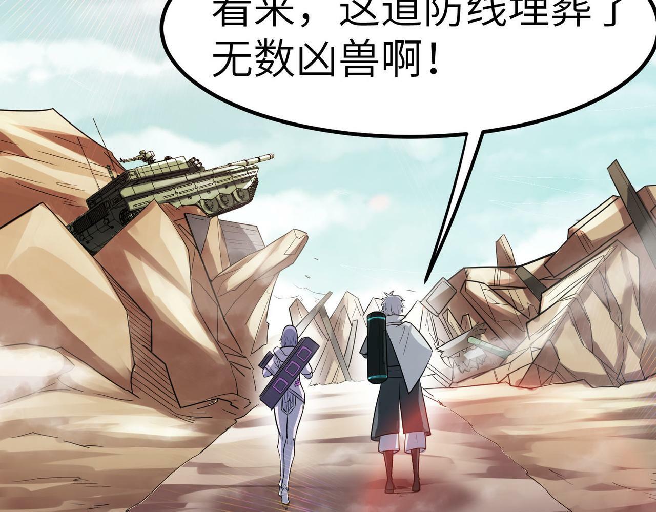 第29话 出城！150
