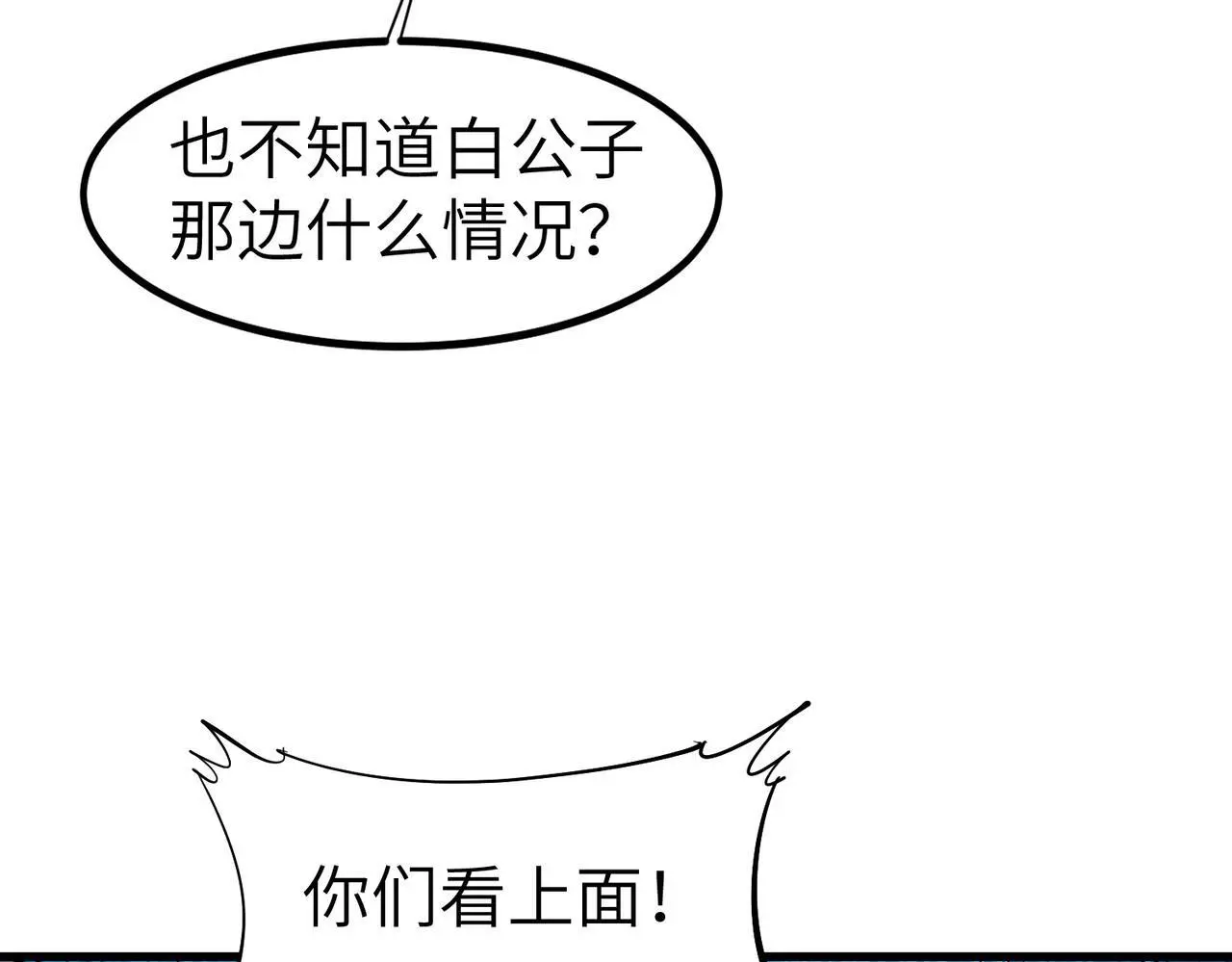 第82话 敌人出现！141