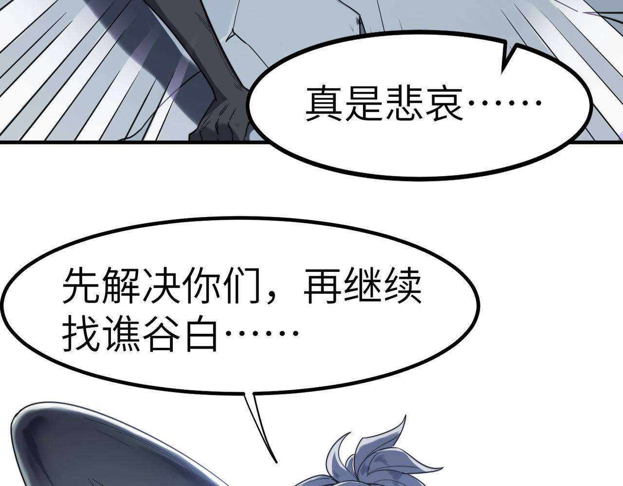 第59话 突现意外之人！116