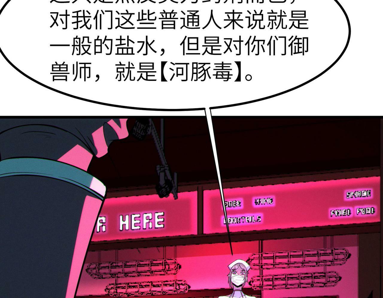 第50话 血影酒吧71