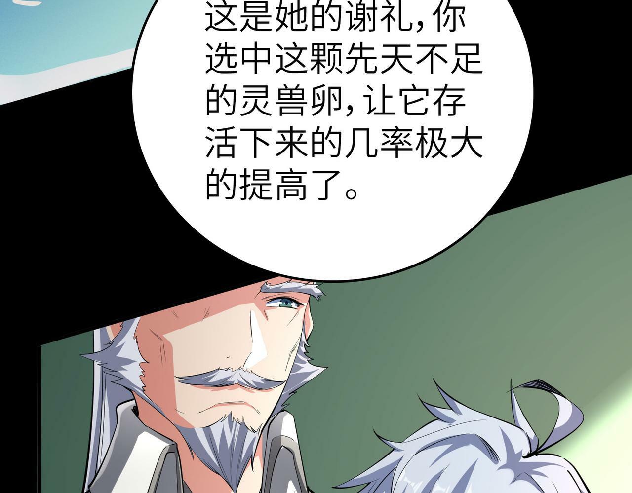 第5话 命中注定的宠兽185