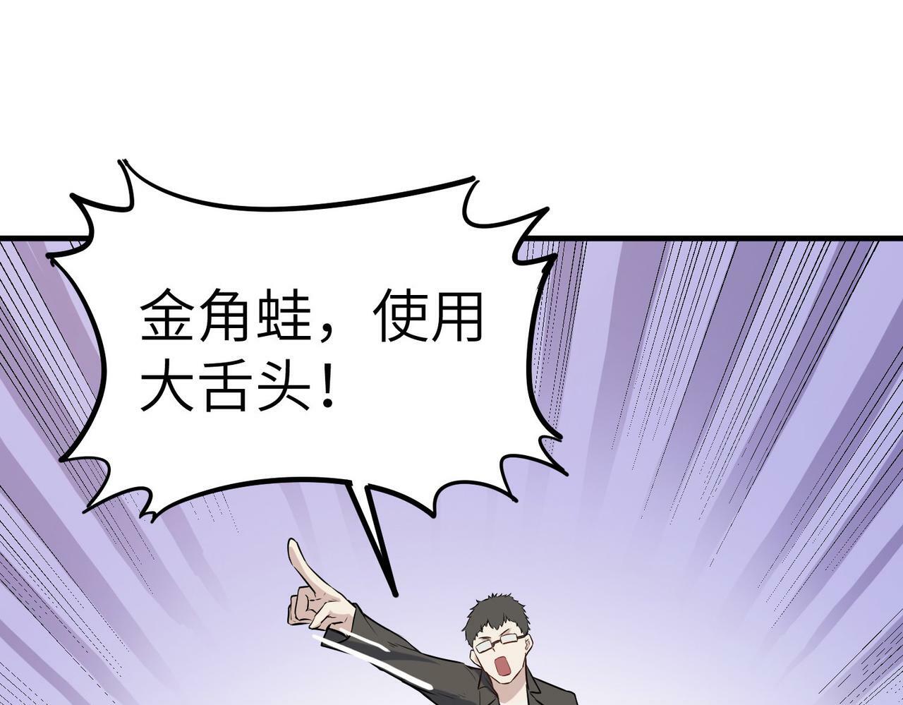 第32话 无可匹敌的力量！56