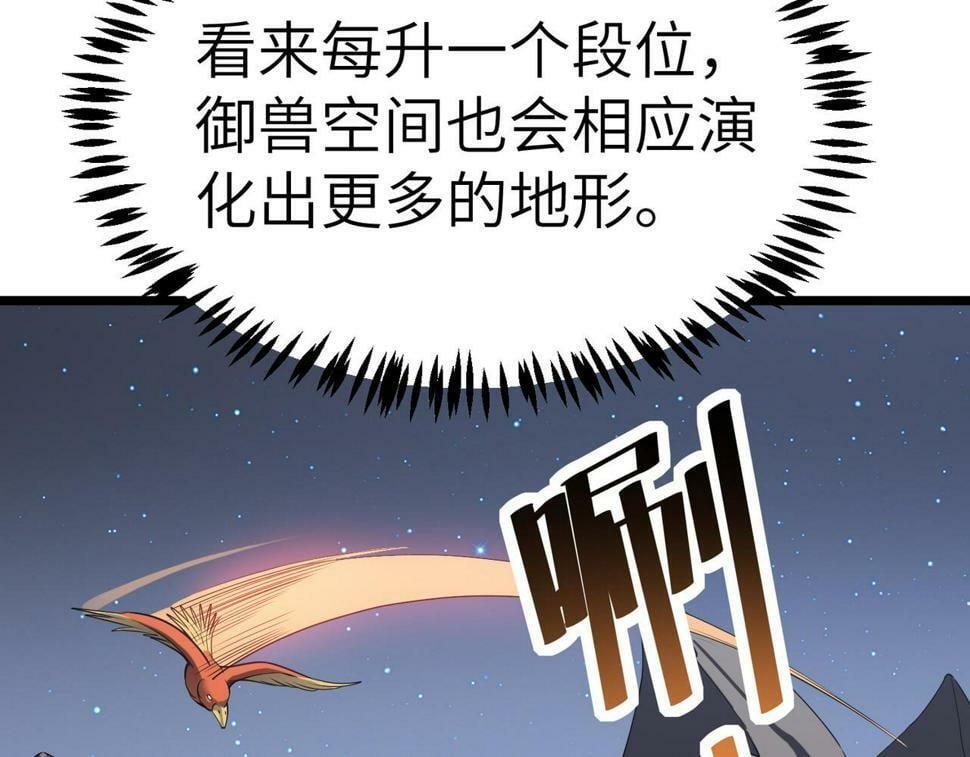 第19话 因“材”施教34