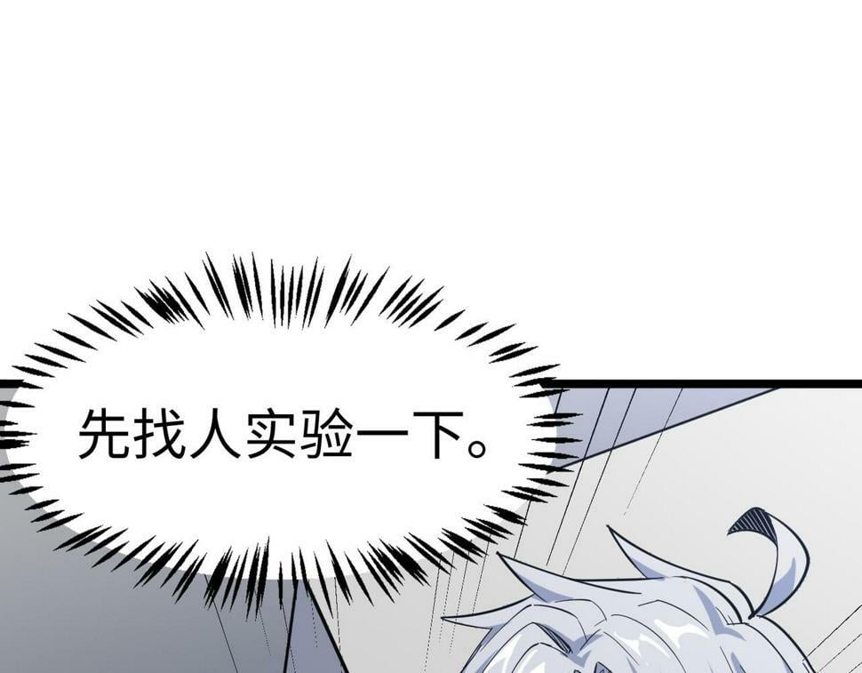 第18话 天道之链72