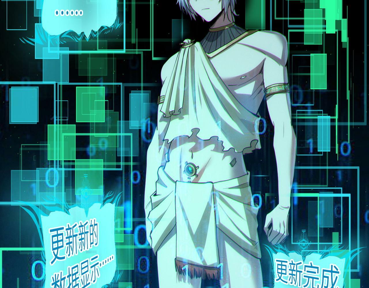 第48话 系统升级！95