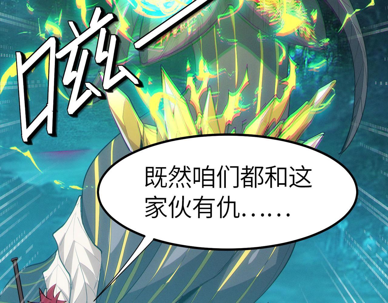 第66话 寄生！钻石级灵兽69