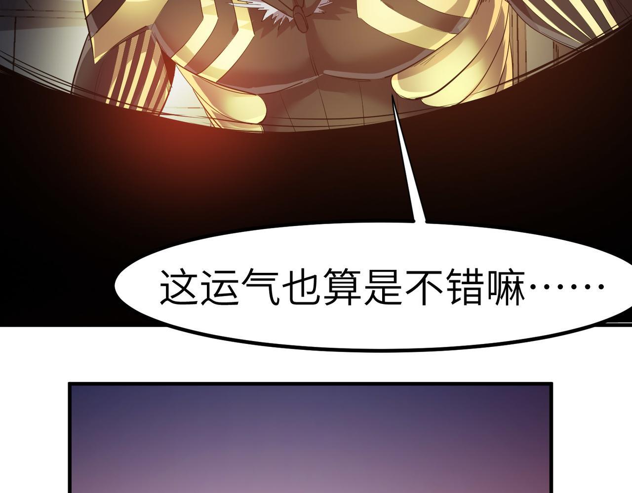 第59话 突现意外之人！88