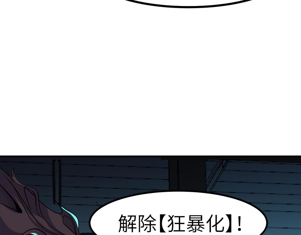 第54话 终极兵器！113