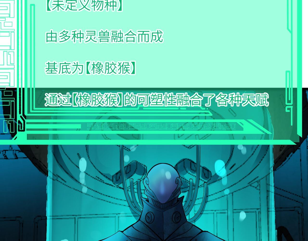 第53话 不死军团！100