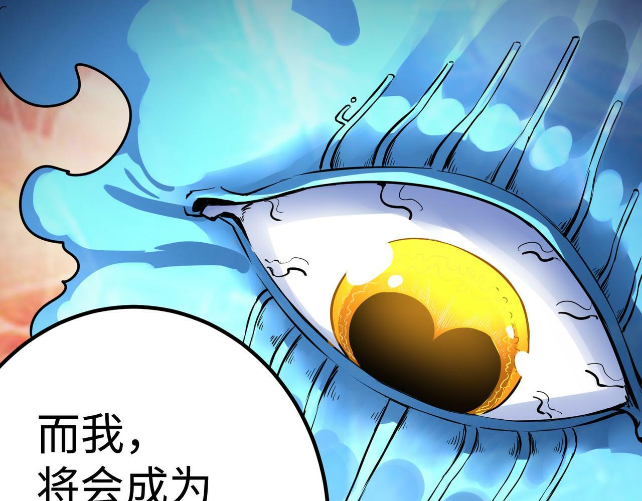 第3话 天启之眼232