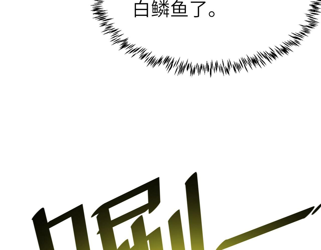 第11话 想要截我的胡？157