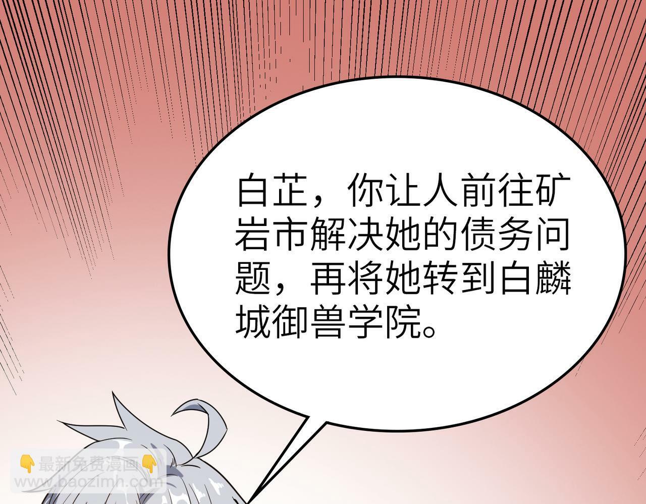 第8话 惊现变异级！31