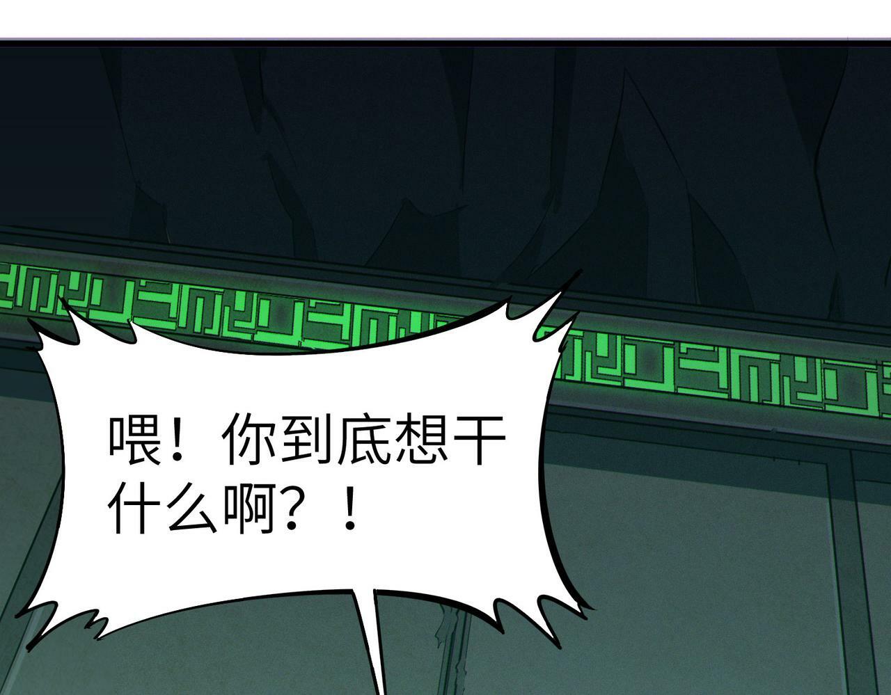 第47话 往世阴霾51