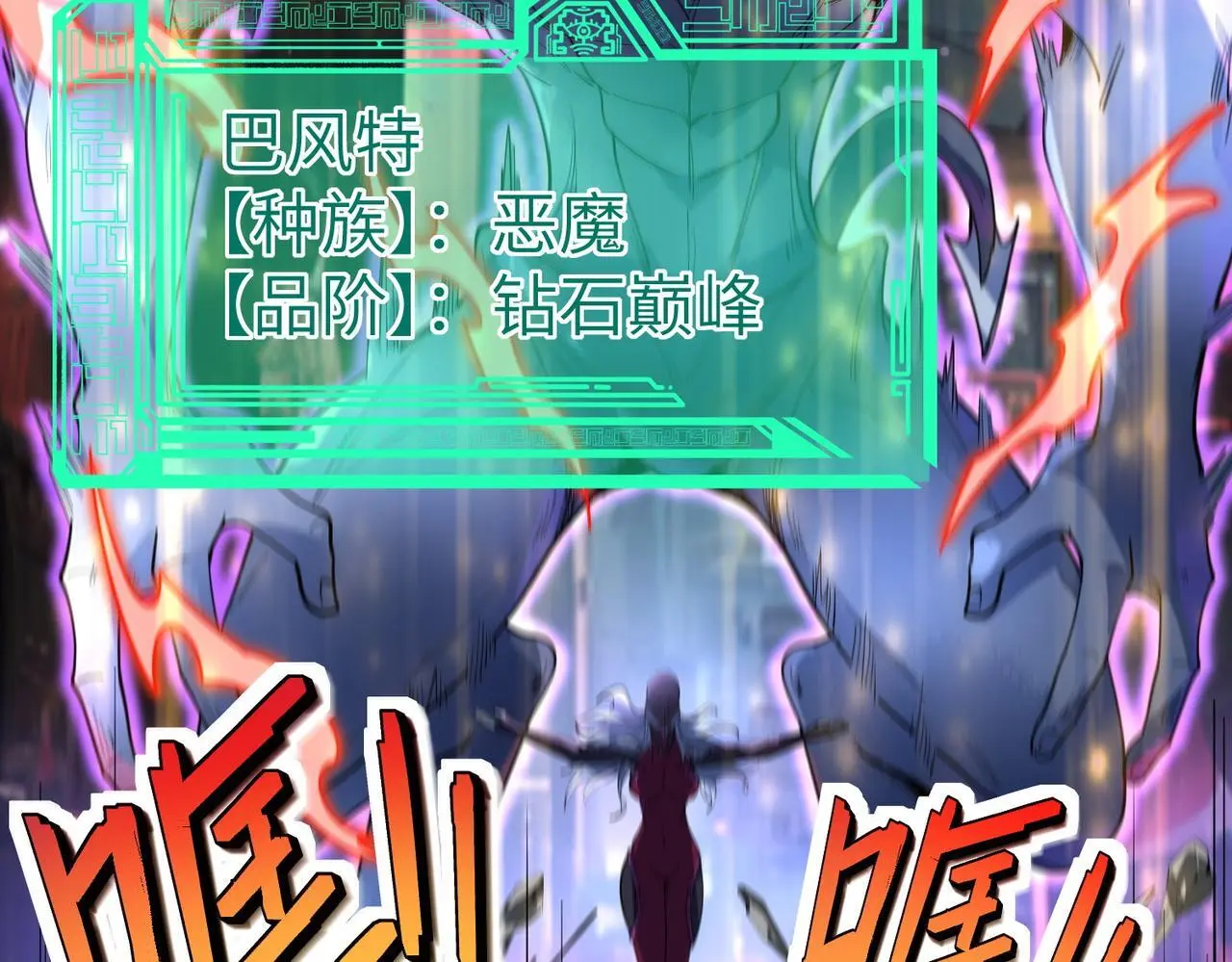 第81话 发现魔蛛教之地！77