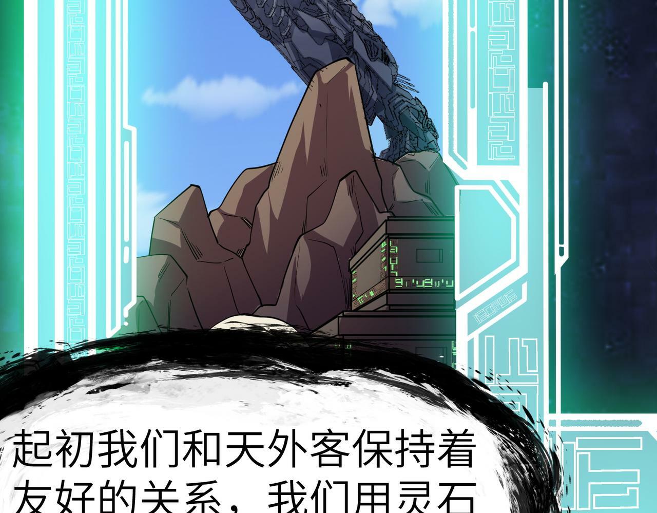 第46话 月隐派的真相91
