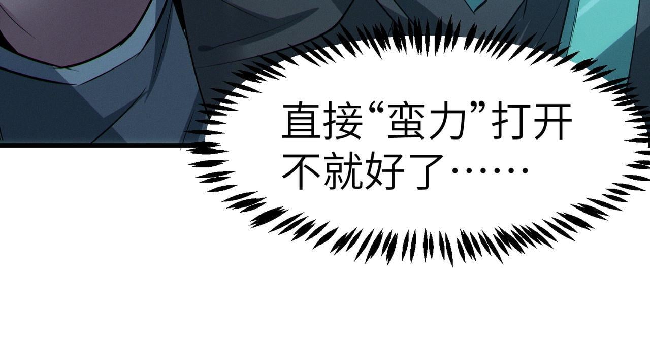 第52话 离火之威！32
