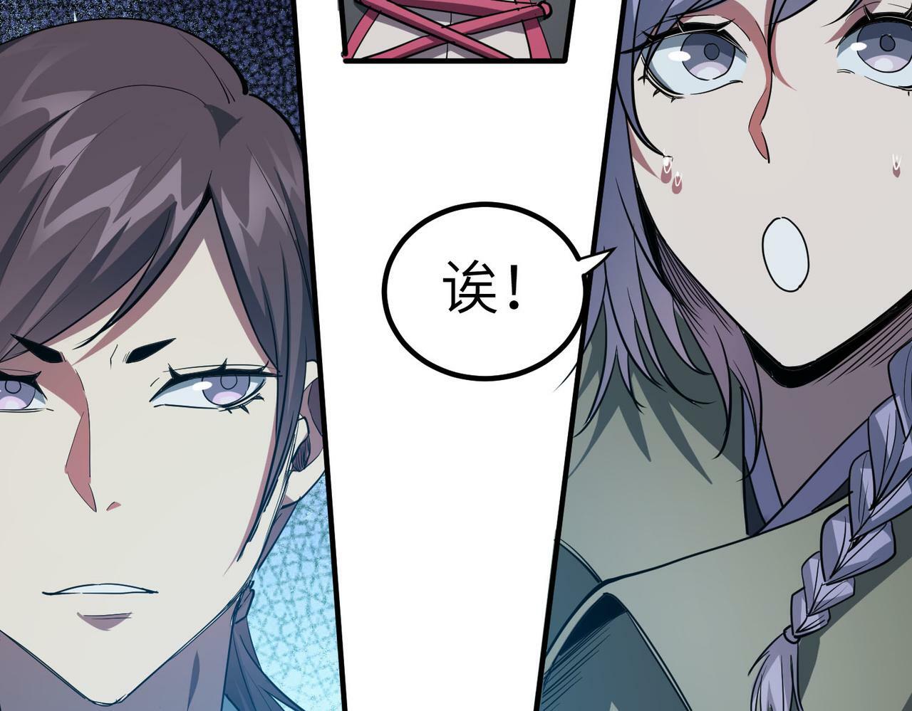 第51话 恐怖死尸！29