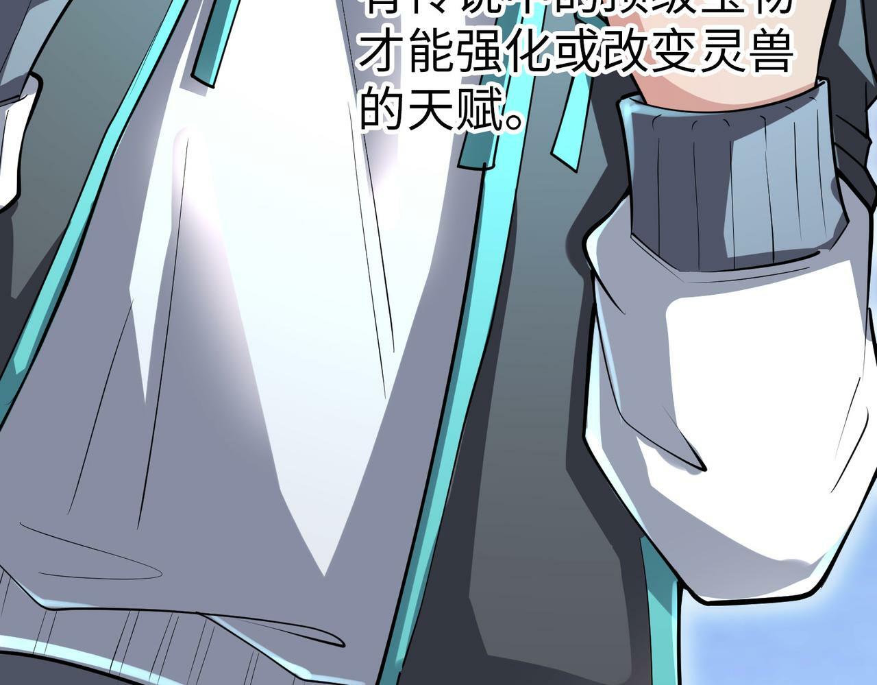 第5话 命中注定的宠兽14