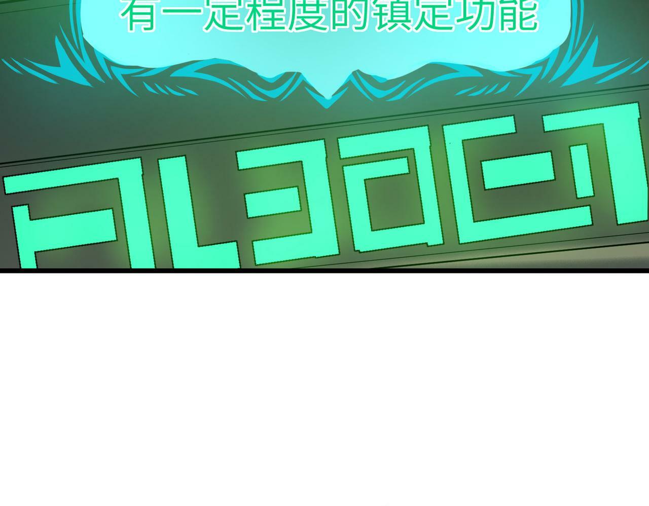 第45话 恐怖变异！123