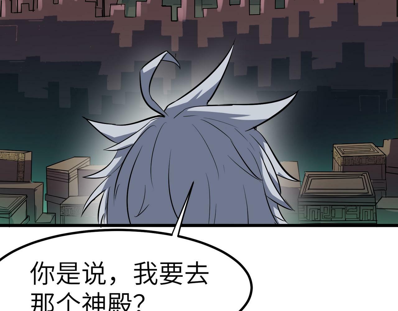 第45话 恐怖变异！172