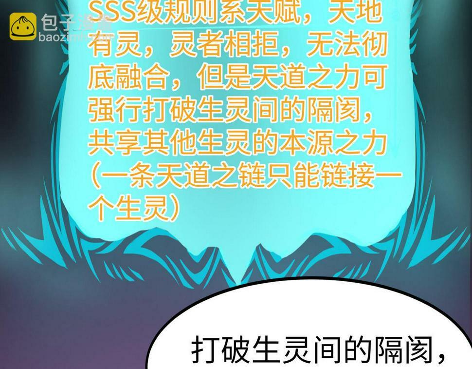 第18话 天道之链66