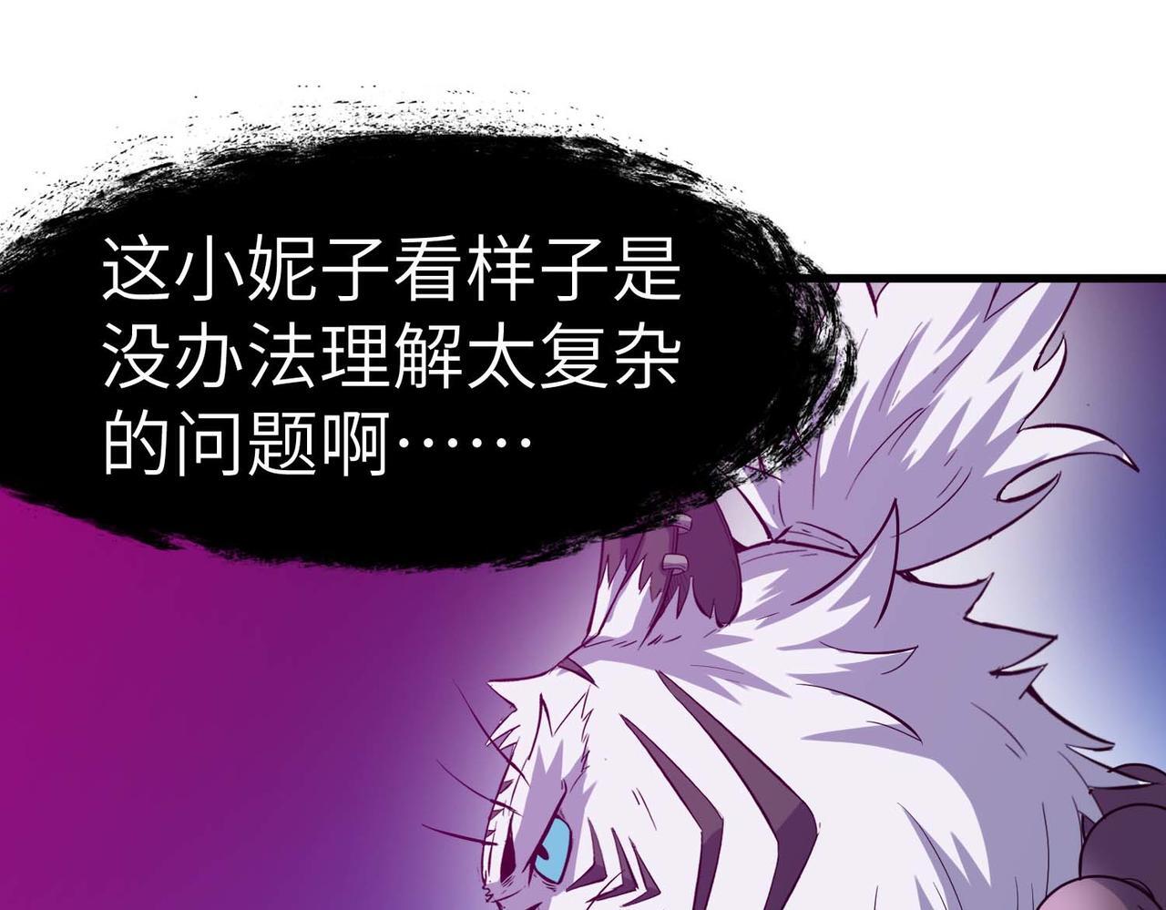 第71话 神明？！77