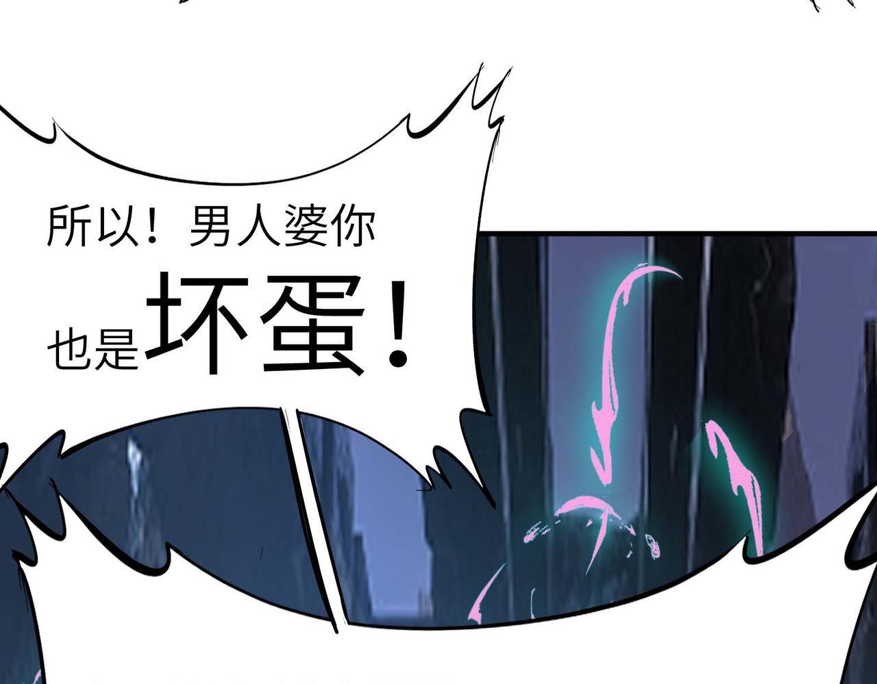 第70话 专治嚣张跋扈！60
