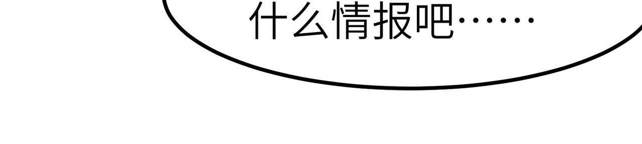第50话 血影酒吧87