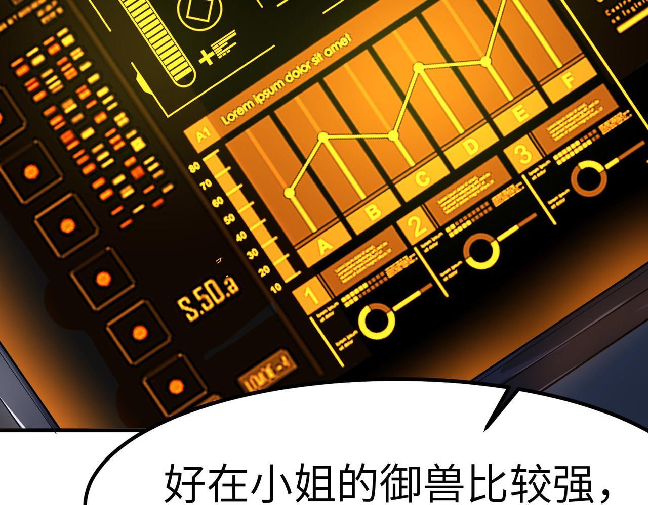 第69话 神秘武器27