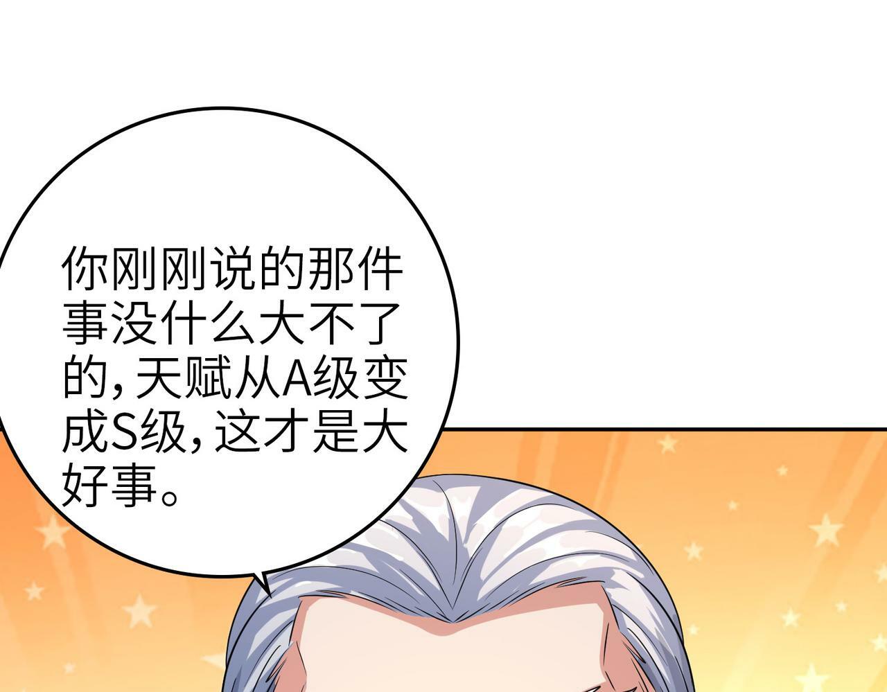 第3话 天启之眼191