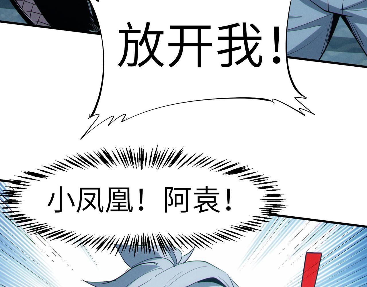 第62话 矛盾升级！38