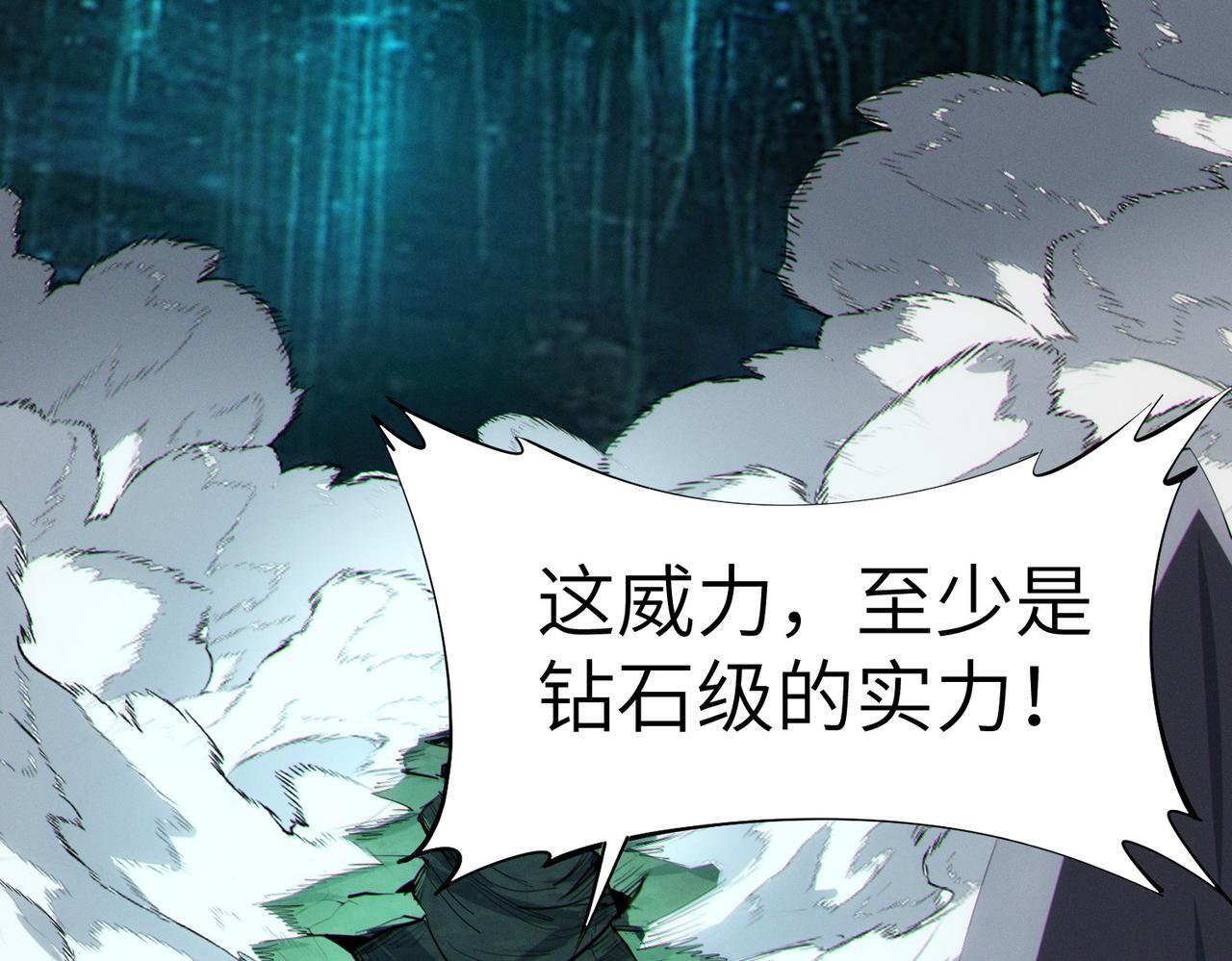第66话 寄生！钻石级灵兽82