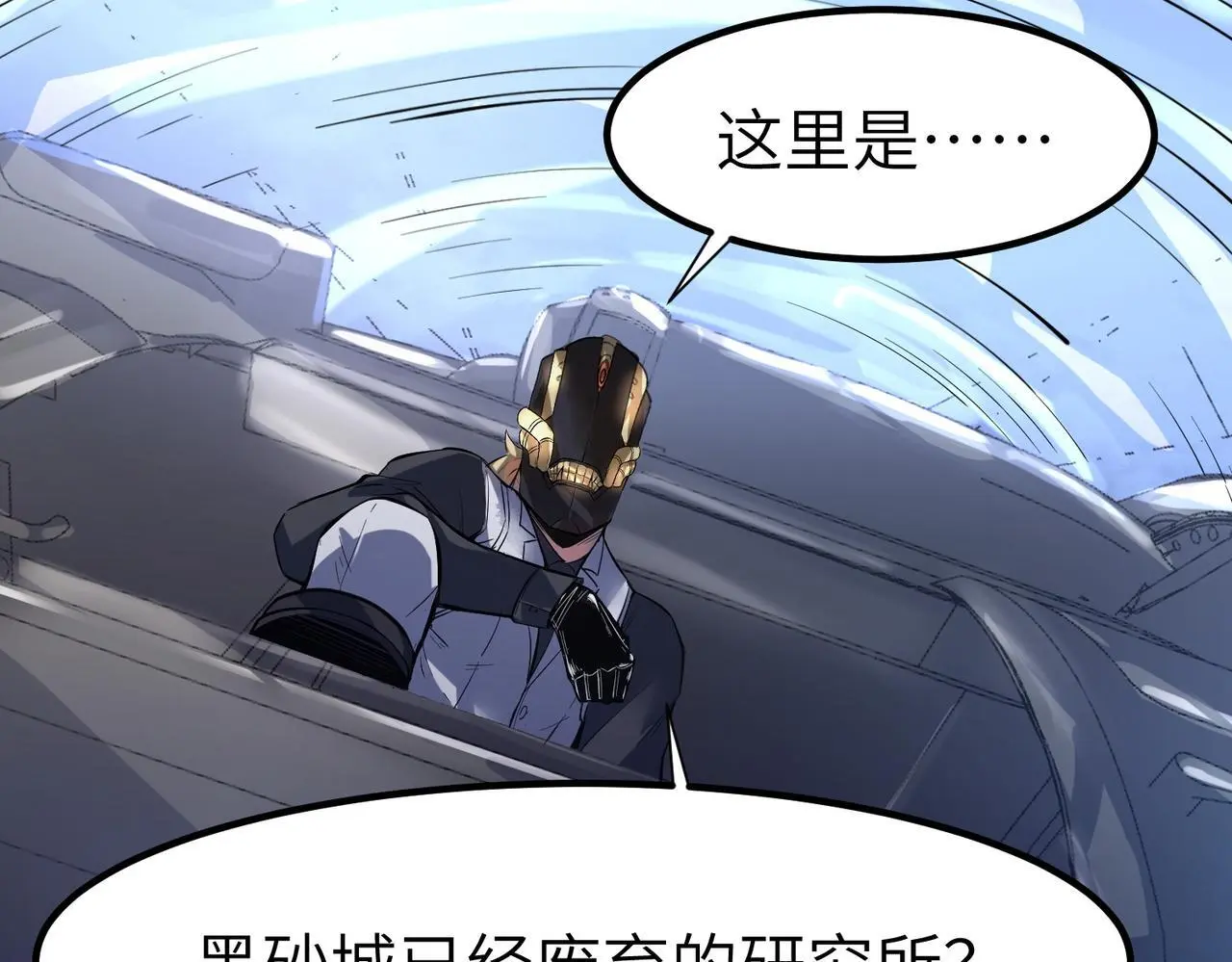 第80话 蓝之绮的下落竟和蛛后有关！112