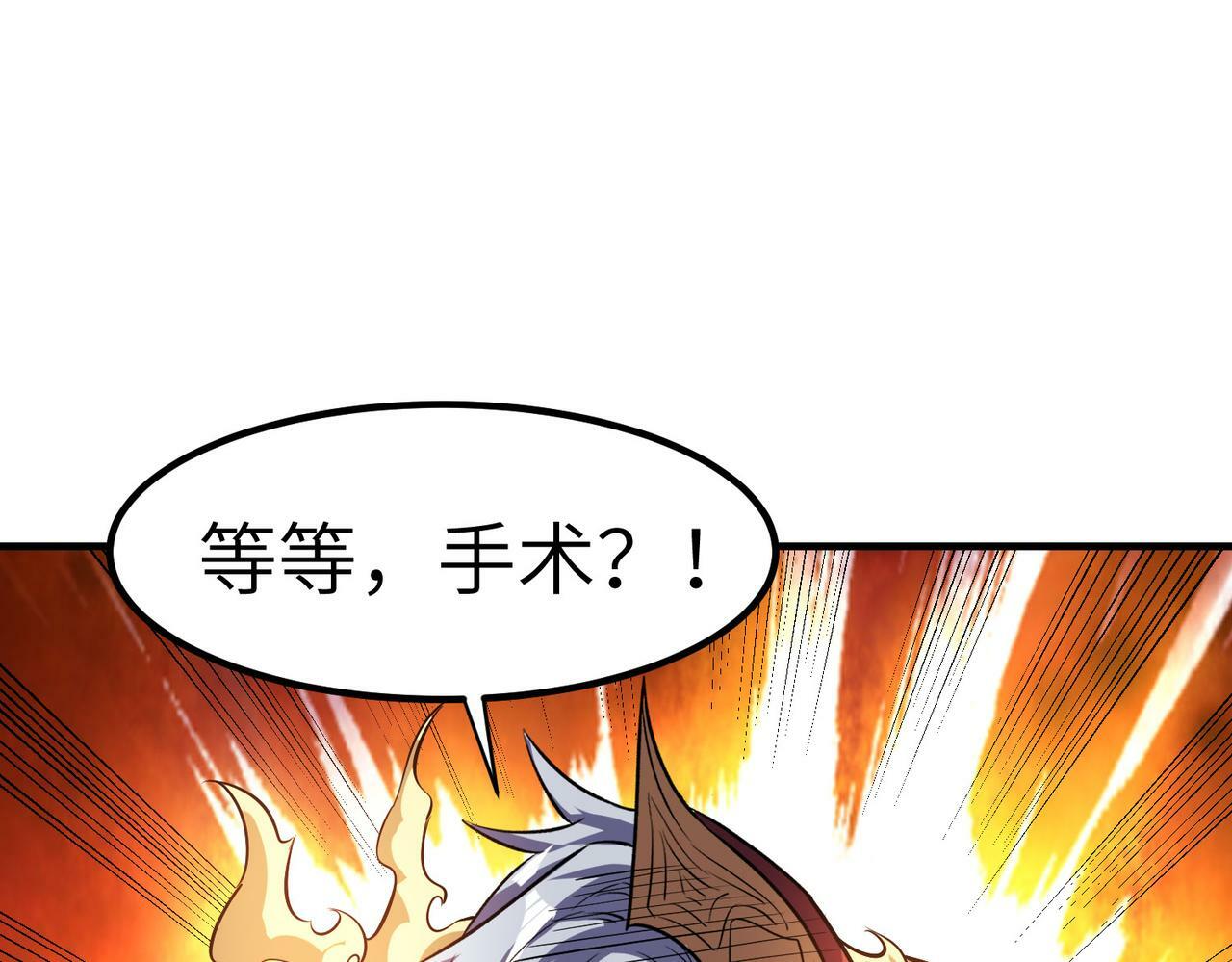 第41话 终极火焰天使121