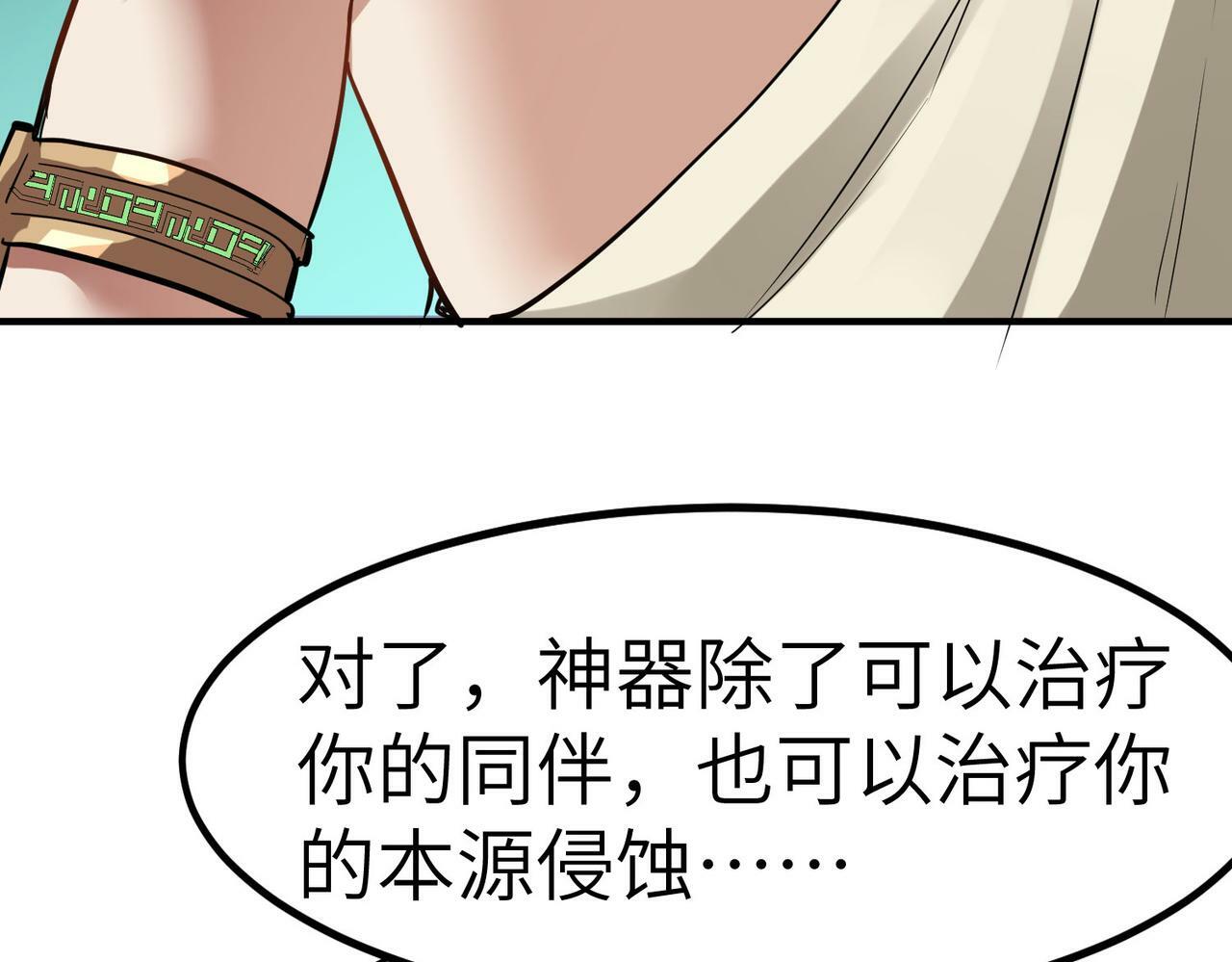第48话 系统升级！7