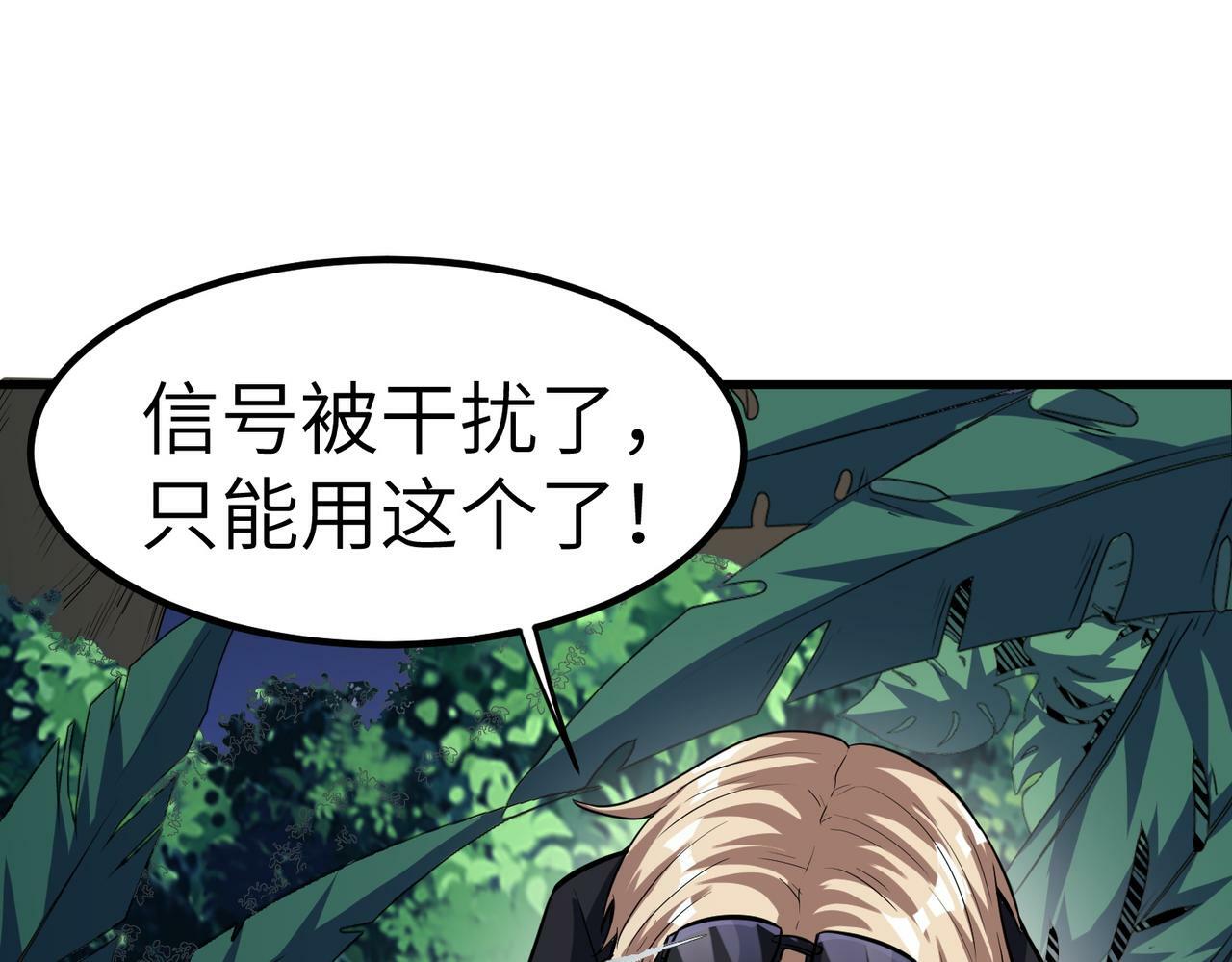 第39话 恐怖黑门120